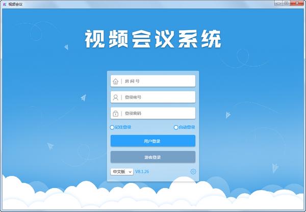 腾创网络视频会议系统,腾创网络视频会议系统下载,腾创网络视频会议系统官方下载