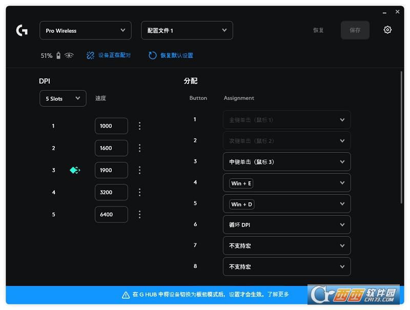 OnboardMemoryManager,罗技,鼠标管理.