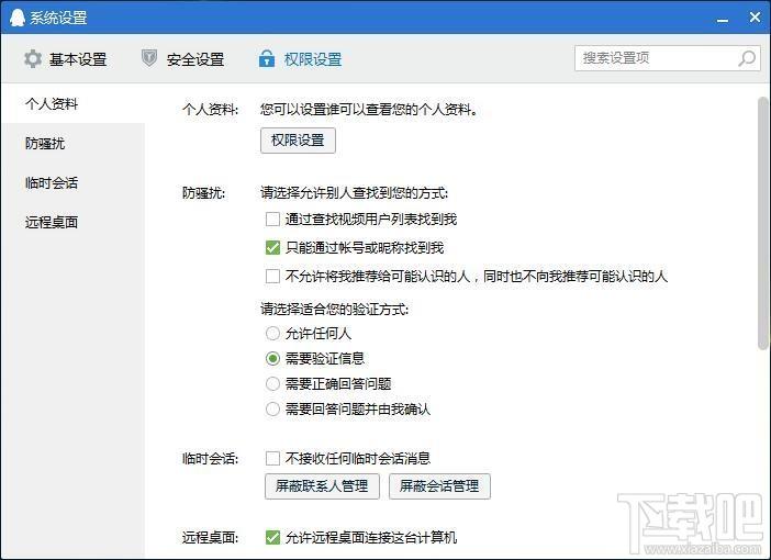 qq2016,qq2016官方版下载,QQ2016旧版