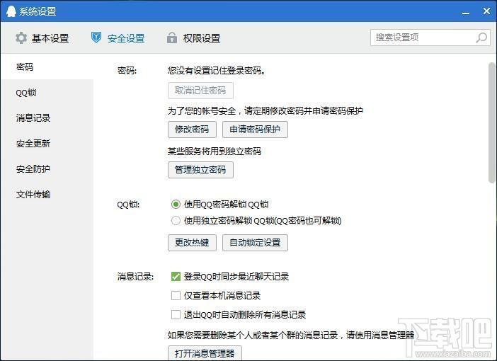 qq2016,qq2016官方版下载,QQ2016旧版