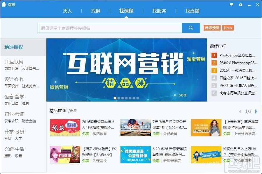 qq2016,qq2016官方版下载,QQ2016旧版