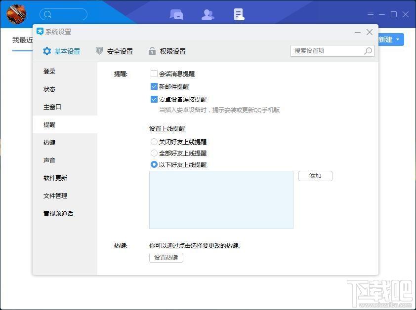 TIM,TIM下载,腾讯TIM,TIM电脑版