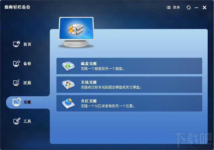 EasyBackup,轻松备份,轻松备份专业版,系统备份