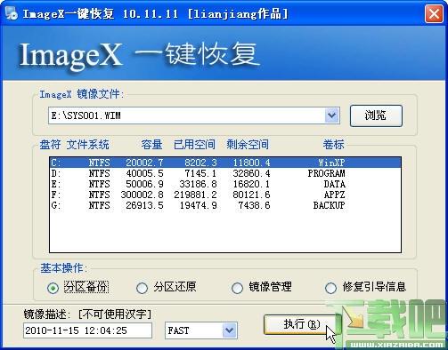 Onekey,ImageX,ImageX Onekey,一键恢复