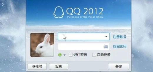 QQ繁体版,QQ繁体版下载,QQ2012繁体版,繁体版QQ