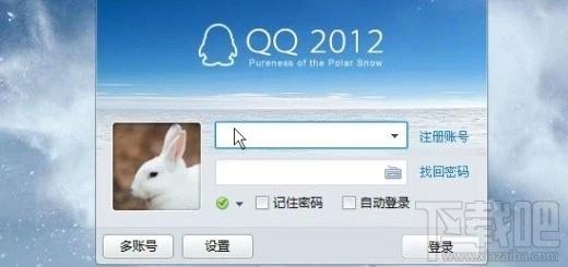 QQ繁体版,QQ繁体版下载,QQ2012繁体版,繁体版QQ