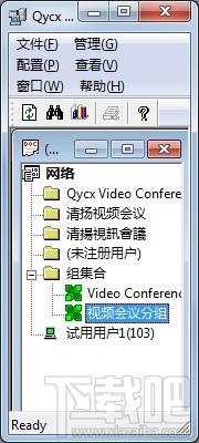 清扬高清视频会议,清扬高清视频会议下载,清扬高清视频会议官方下载