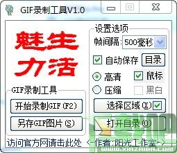 GIF录制,屏幕录制,GIF录制工具