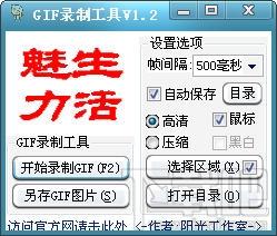 gif录制工具,gif录制工具下载,gif录制工具官方下载