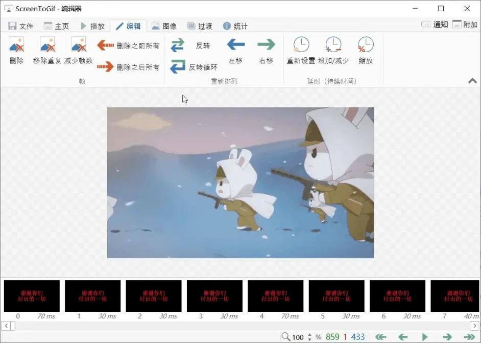 GIF制作大师,大小压缩,安装教程.