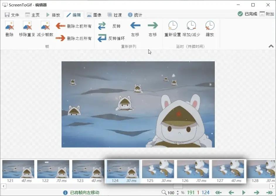 GIF制作大师,大小压缩,安装教程.
