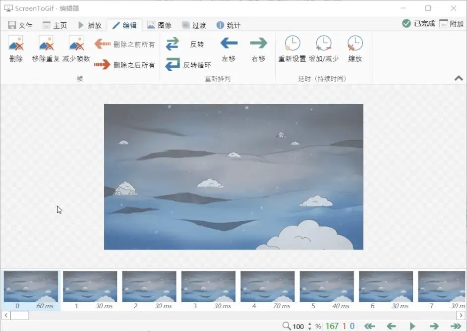GIF制作大师,大小压缩,安装教程.
