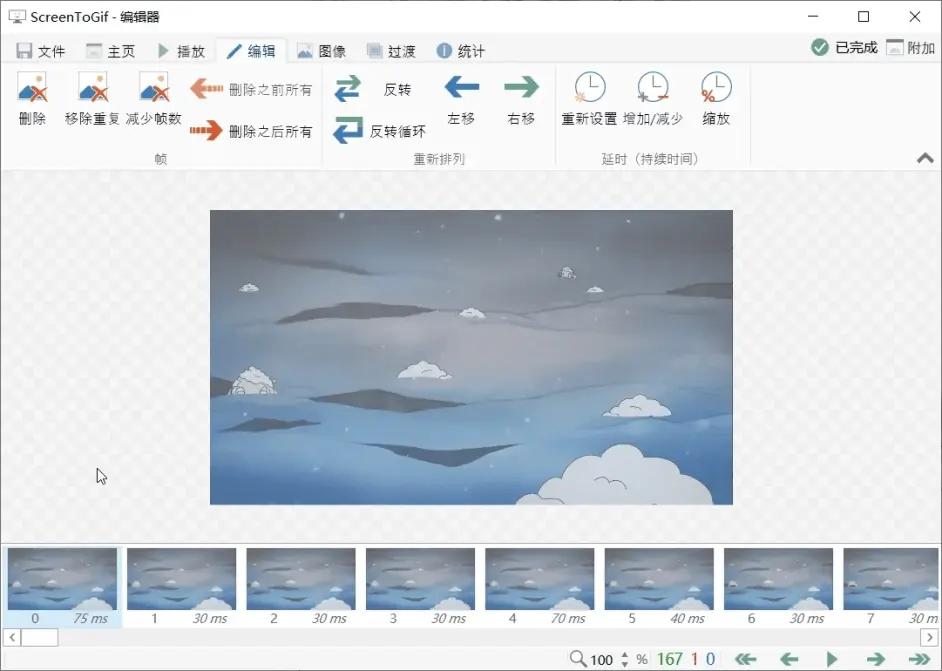 GIF制作大师,大小压缩,安装教程.