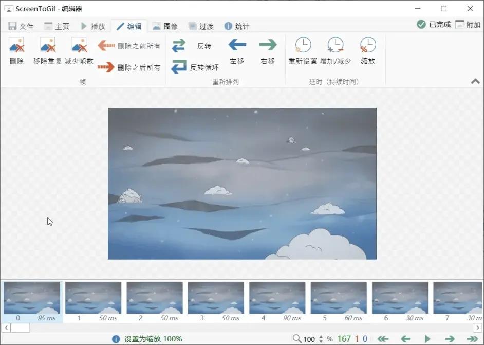 GIF制作大师,大小压缩,安装教程.