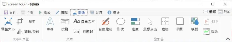 GIF制作大师,大小压缩,安装教程.