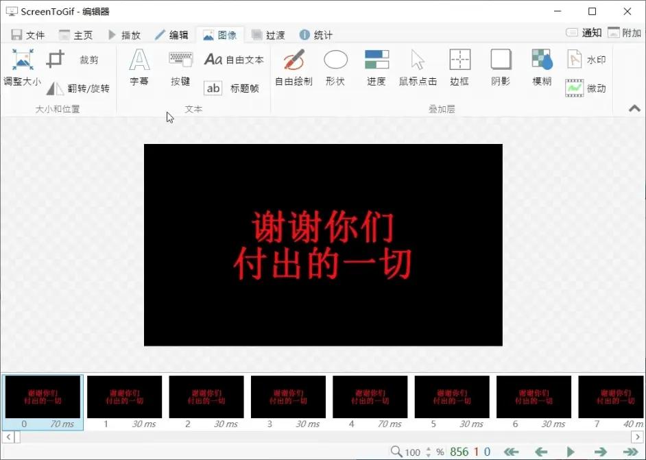 GIF制作大师,大小压缩,安装教程.