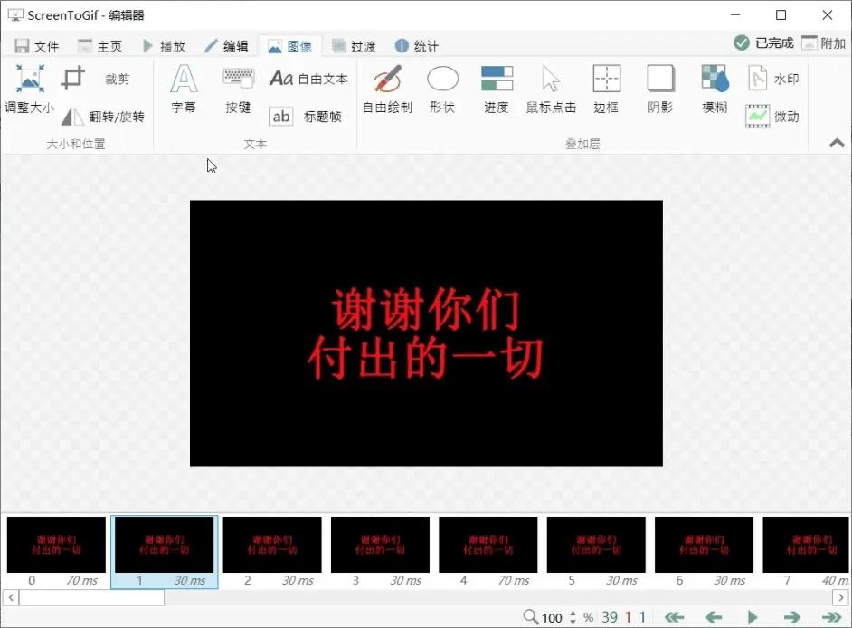 GIF制作大师,大小压缩,安装教程.
