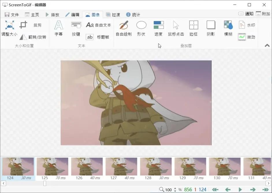GIF制作大师,大小压缩,安装教程.