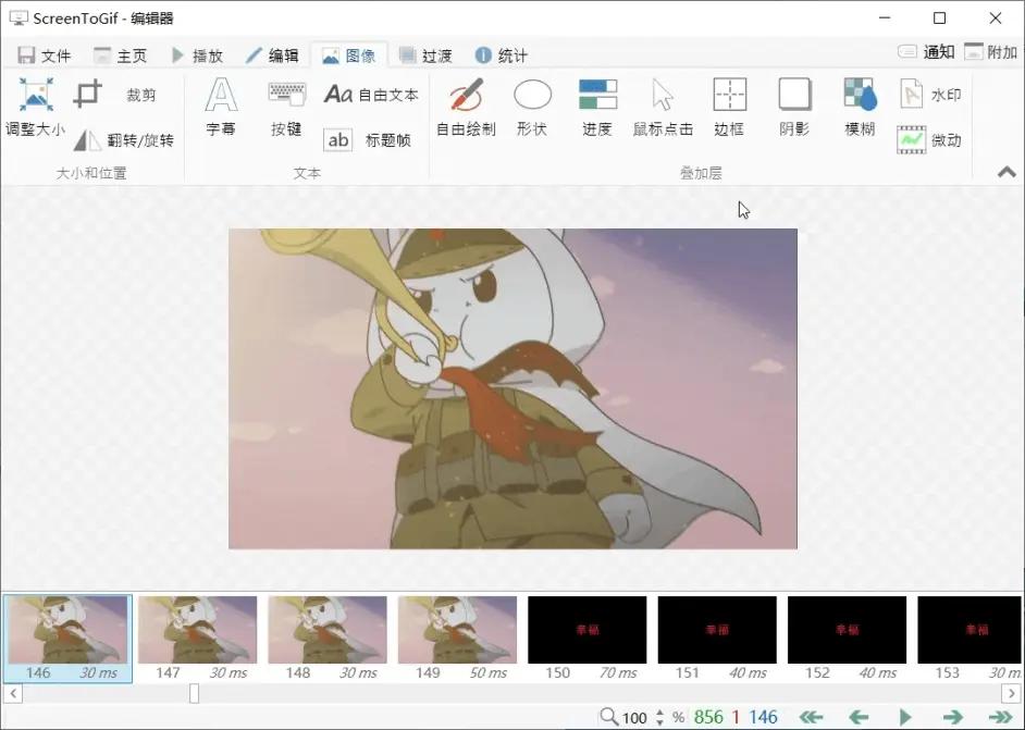 GIF制作大师,大小压缩,安装教程.
