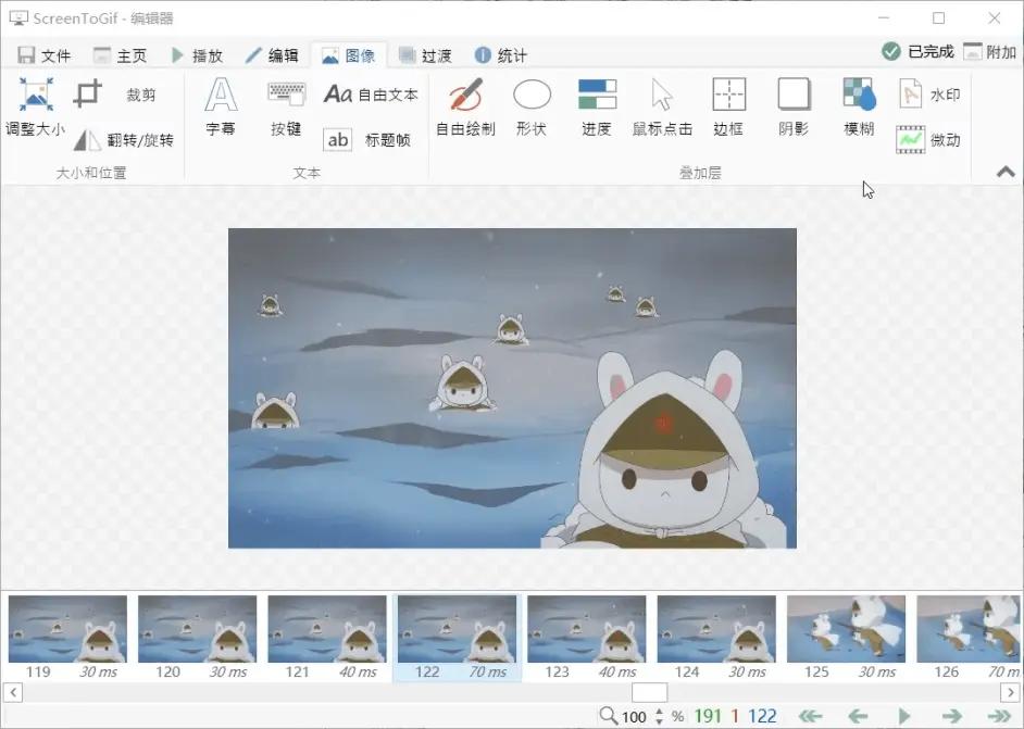 GIF制作大师,大小压缩,安装教程.