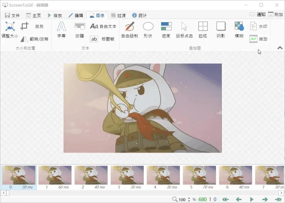 GIF制作大师,大小压缩,安装教程.