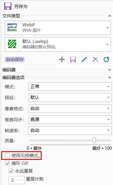 GIF制作大师,大小压缩,安装教程.