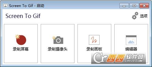 GIF制作大师,大小压缩,安装教程.