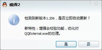 CWUB2,QQ2011显IP,幽香,QQ2011