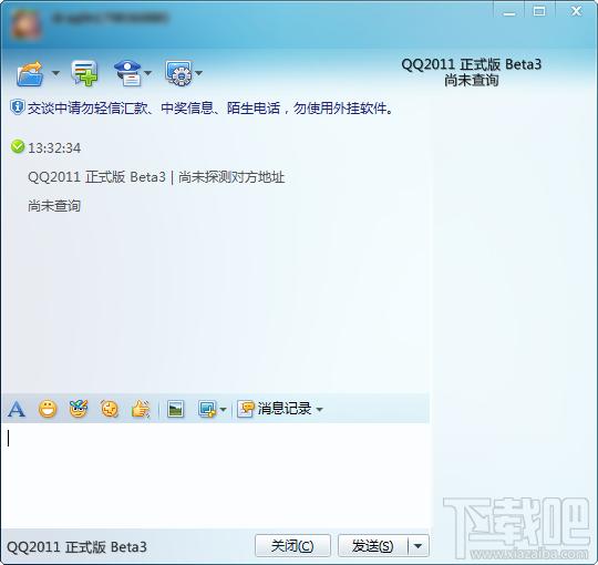 CWUB2,QQ2011显IP,幽香,QQ2011