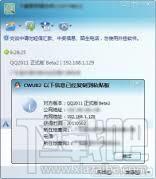 CWUB2,QQ2011显IP,幽香,QQ2011