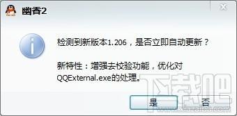 CWUB2,QQ2011显IP,幽香,QQ2011