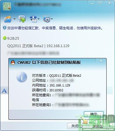 CWUB2,QQ2011显IP,幽香,QQ2011
