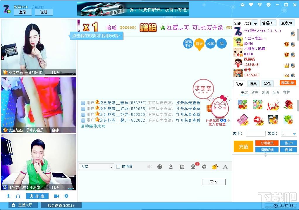七喜视频社区,七喜视频社区聊天室