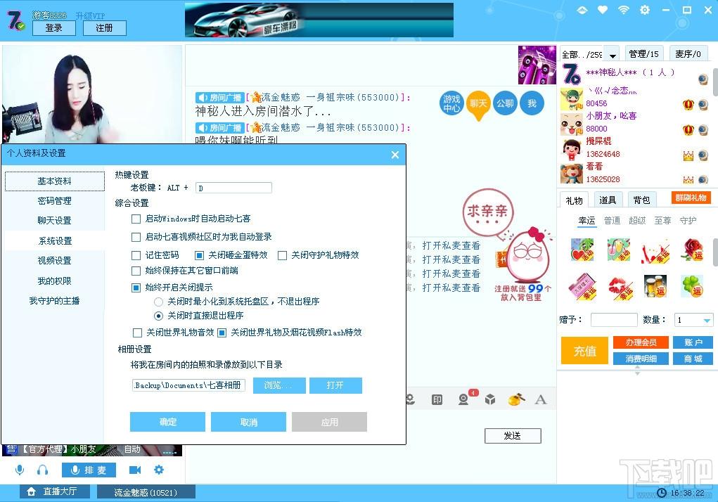 七喜视频社区,七喜视频社区聊天室