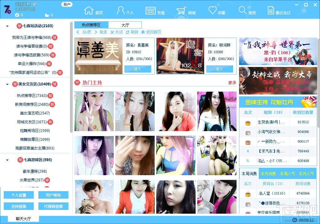 七喜视频社区,七喜视频社区聊天室