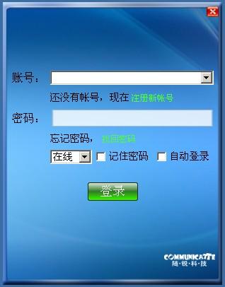 随锐,随锐QTT,随锐QTT高清通
