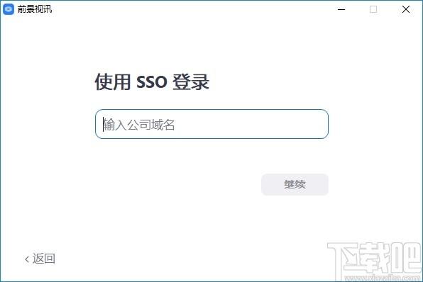 前景视讯下载,视频会议,视频聊天