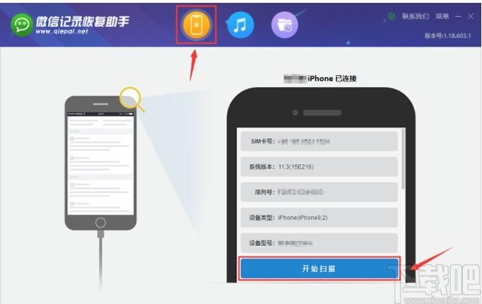 联灿微信记录恢复助手安卓版下载,微信恢复,数据恢复