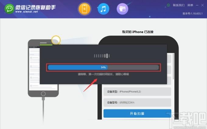 联灿微信记录恢复助手安卓版下载,微信恢复,数据恢复