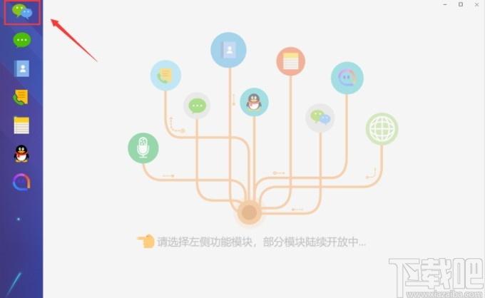 联灿微信记录恢复助手安卓版下载,微信恢复,数据恢复