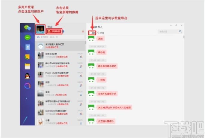 联灿微信记录恢复助手安卓版下载,微信恢复,数据恢复