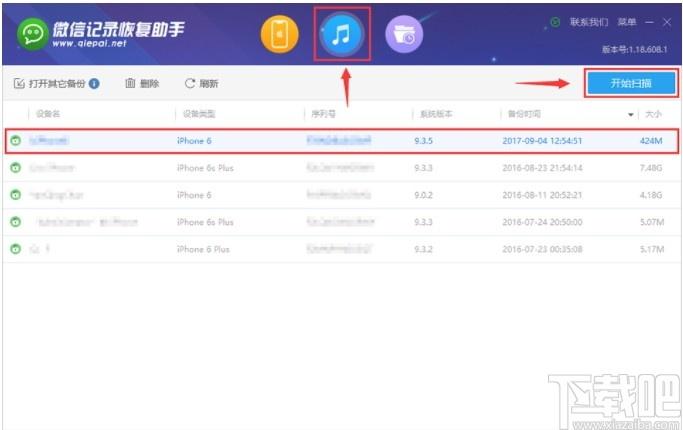 联灿微信记录恢复助手安卓版下载,微信恢复,数据恢复