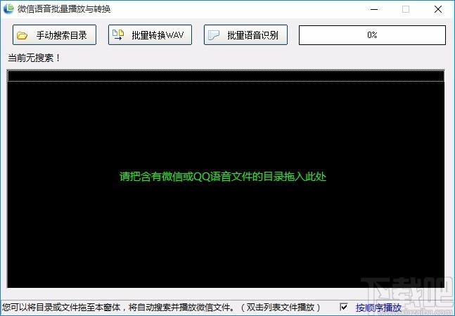 淘晶微信聊天恢复器,微信聊天记录恢复软件