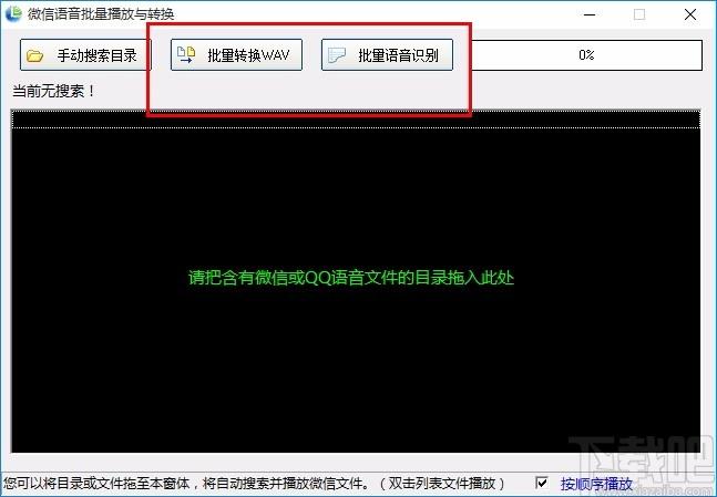 淘晶微信聊天恢复器,微信聊天记录恢复软件
