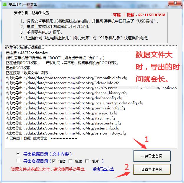淘晶微信聊天恢复器,微信聊天记录恢复软件