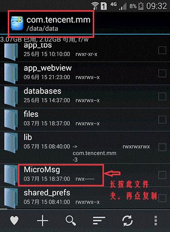 淘晶微信聊天恢复器,微信聊天记录恢复软件