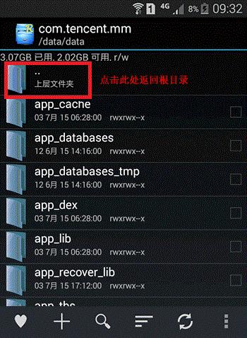 淘晶微信聊天恢复器,微信聊天记录恢复软件