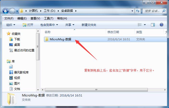 淘晶微信聊天恢复器,微信聊天记录恢复软件