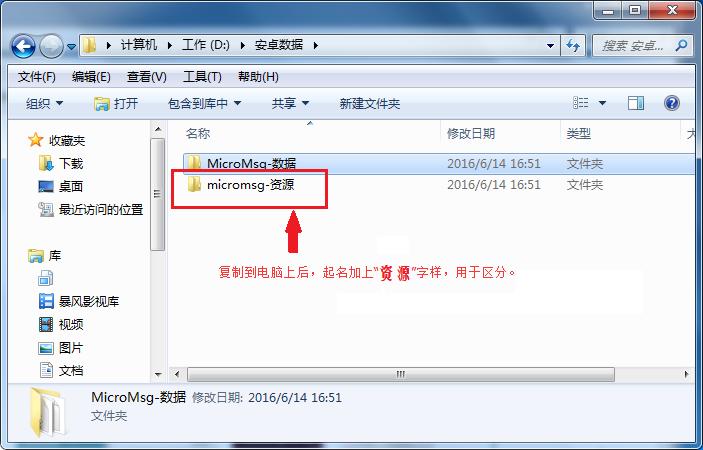 淘晶微信聊天恢复器,微信聊天记录恢复软件