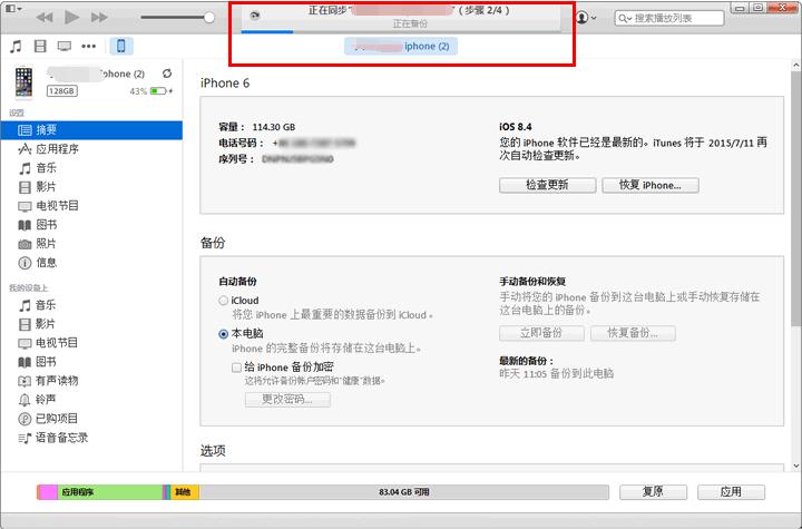 淘晶微信聊天恢复器,微信聊天记录恢复软件